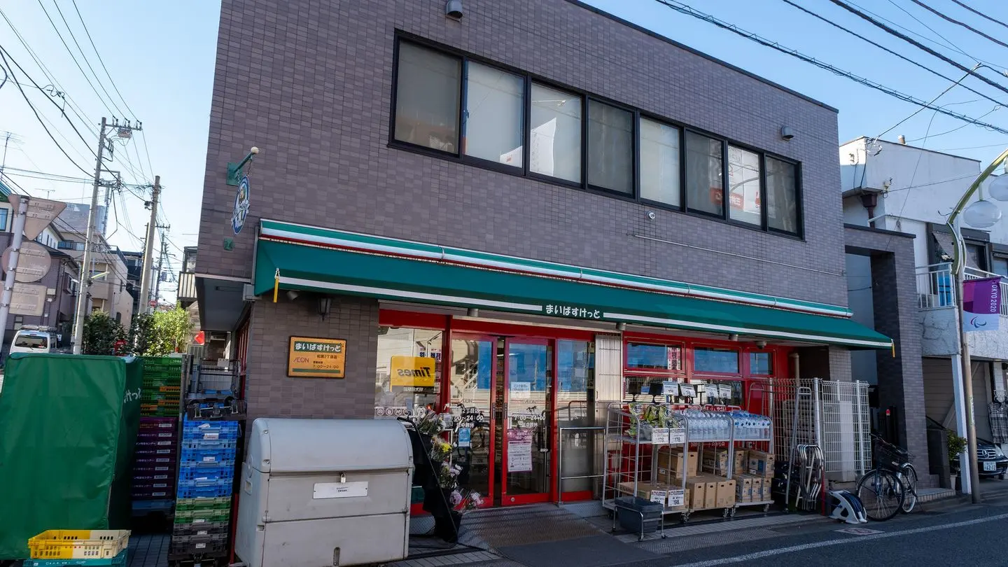 A neighbourhood supermarket with a green awning in Setagaya, Tokyo